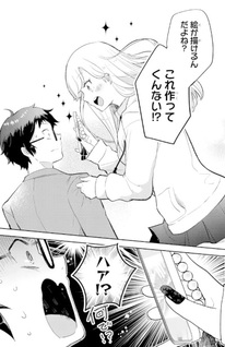 Gal ni Yasashii Otaku-kun