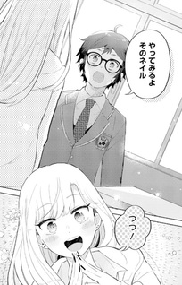 Gal ni Yasashii Otaku-kun