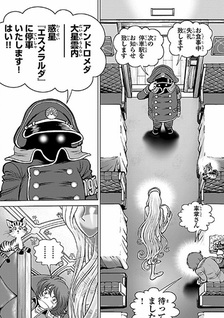 Galaxy Express 999 Another Story: Ultimate Journey