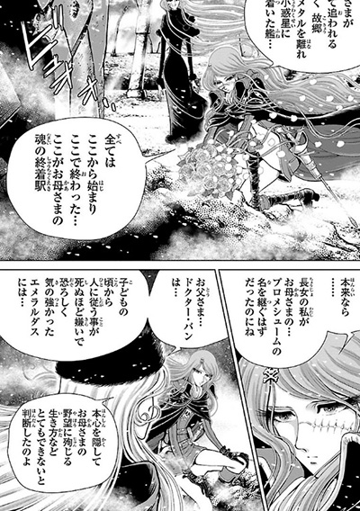 Get Wallpaper Galaxy Express 999 Another Story Ultimate Journey Manga Free