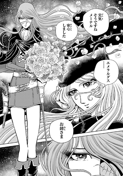 Get Wallpaper Galaxy Express 999 Another Story Ultimate Journey Manga For Android