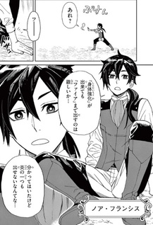 Game Akuyaku Kizoku ni Tensei Shita Ore wa, Cheat Kinniku de Musō Suru