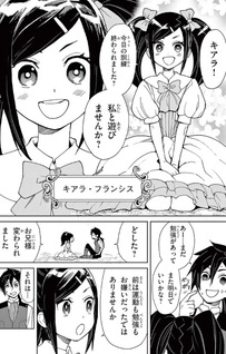 Game Akuyaku Kizoku ni Tensei Shita Ore wa, Cheat Kinniku de Musō Suru