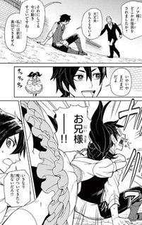 Game Akuyaku Kizoku ni Tensei Shita Ore wa, Cheat Kinniku de Musō Suru