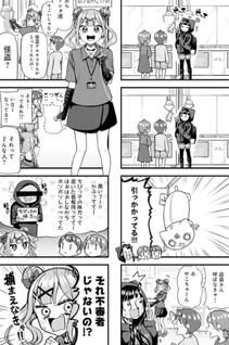 Game Center no Kokoro