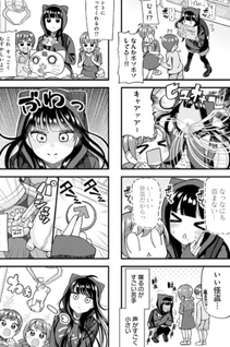 Game Center no Kokoro