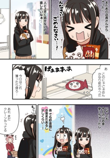 Game Center no Kokoro