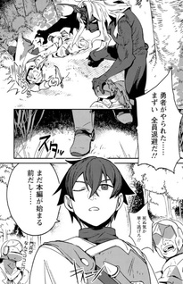 Game Chishiki de Saikyō ni Natta Mob Heishi wa, Shin no Jitsuryoku wo Kakushitai