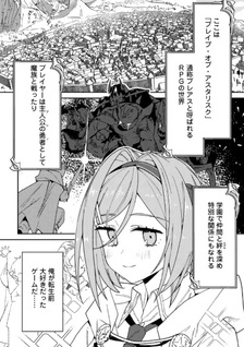 Game Chishiki de Saikyō ni Natta Mob Heishi wa, Shin no Jitsuryoku wo Kakushitai