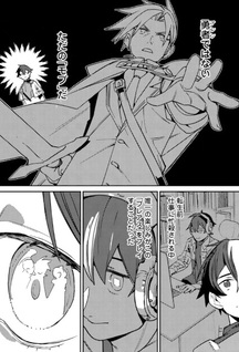 Game Chishiki de Saikyō ni Natta Mob Heishi wa, Shin no Jitsuryoku wo Kakushitai