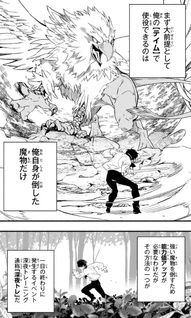 Game Chūban de Shinu Akuyaku Kizoku ni Tensei Shita node, Hazure Skill "Tame" o Kushi Shite Saikyū o Mezashite Mita