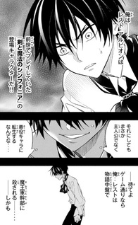 Game Chūban de Shinu Akuyaku Kizoku ni Tensei Shita node, Hazure Skill "Tame" o Kushi Shite Saikyū o Mezashite Mita