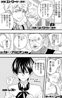 Game Chūban de Shinu Akuyaku Kizoku ni Tensei Shita node, Hazure Skill "Tame" o Kushi Shite Saikyū o Mezashite Mita