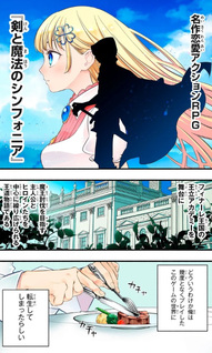 Game Chūban de Shinu Akuyaku Kizoku ni Tensei Shita node, Hazure Skill "Tame" o Kushi Shite Saikyū o Mezashite Mita