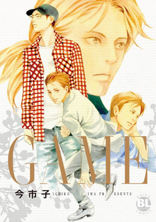 Game (Ichiko Ima)