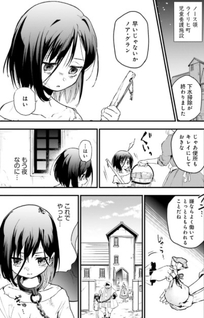 Game Sekai de Mamono ni Tensei shiteshimatta Ore, Zense de Oshi datta Heroine wo Hirotteshimau