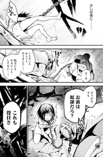 Game Sekai de Mamono ni Tensei shiteshimatta Ore, Zense de Oshi datta Heroine wo Hirotteshimau