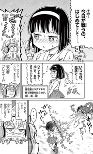 Game ga Yōkai Taiji Yatte Mita!