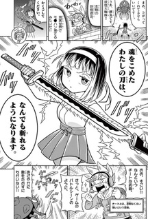 Game ga Yōkai Taiji Yatte Mita!