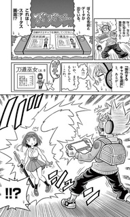 Game ga Yōkai Taiji Yatte Mita!