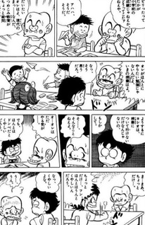 Ganbare! Donbe