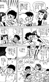 Ganbare! Donbe