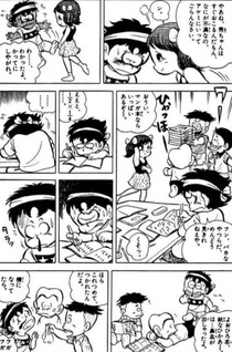 Ganbare! Donbe