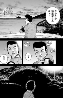 Ganimede: Satsuriku no Shima