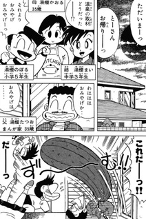 Ganso Onsen Gappa Donba