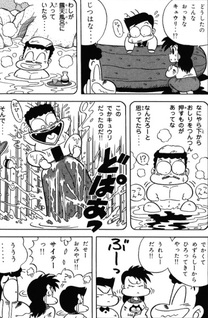 Ganso Onsen Gappa Donba