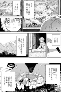 Glass Kōbō no Renkinjutsushi