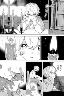 Glass Kōbō no Renkinjutsushi