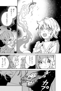 Glass Kōbō no Renkinjutsushi