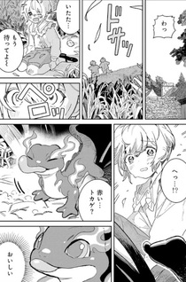 Glass Kōbō no Renkinjutsushi