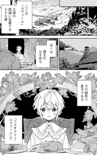 Glass Kōbō no Renkinjutsushi