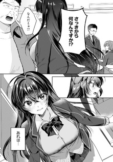 Gari Tsutomu-kun to Uraaka-san: Sanzan Osewa ni Natteiru Ero-kei Uraaka Joshi no Shōtai ga Kurasu no Idol Datta Ken