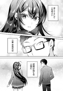 Gari Tsutomu-kun to Uraaka-san: Sanzan Osewa ni Natteiru Ero-kei Uraaka Joshi no Shōtai ga Kurasu no Idol Datta Ken