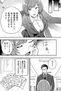 Gari Tsutomu-kun to Uraaka-san: Sanzan Osewa ni Natteiru Ero-kei Uraaka Joshi no Shōtai ga Kurasu no Idol Datta Ken