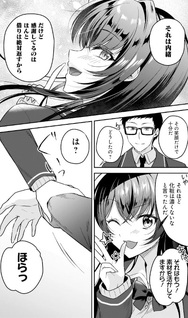 Gari Tsutomu-kun to Uraaka-san: Sanzan Osewa ni Natteiru Ero-kei Uraaka Joshi no Shōtai ga Kurasu no Idol Datta Ken