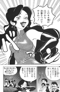 Garudia