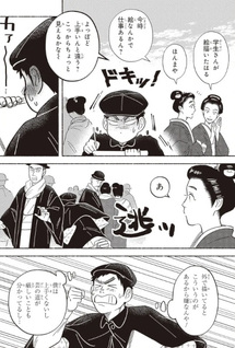 Gasen -Meiji Taishō Gasentan-