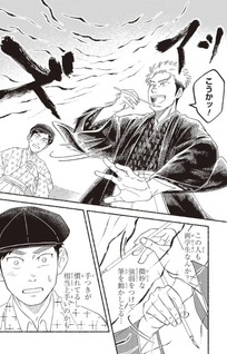 Gasen -Meiji Taishō Gasentan-