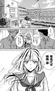 Geboku Tenjite Hana to Nasu