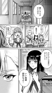 Geboku Tenjite Hana to Nasu