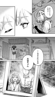 Geboku Tenjite Hana to Nasu