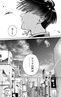 Geboku Tenjite Hana to Nasu
