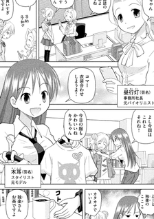 Geino Smile Biyori