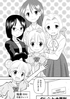 Geino Smile Biyori