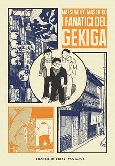 Gekiga_Baka_tachi-cover-thumb