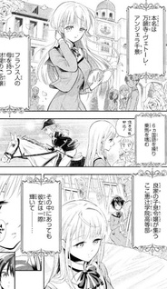 Gekikara Ojō-sama wa Jibun wo Basshitai